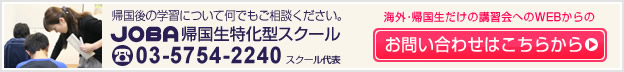 洗足池校 講習会へのお問い合わせ