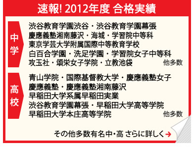 帰国子女特化型スクール 写真