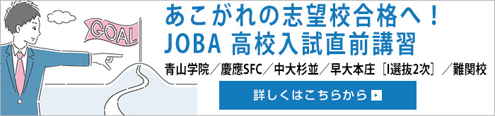 中3 入試直前講習 画像