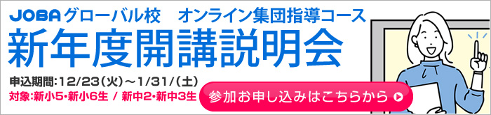新年度開講説明会 画像