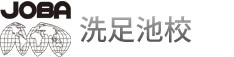 JOBA洗足池校 ロゴ