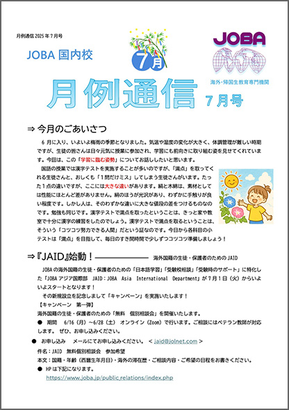 school information